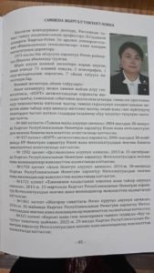 Наши достижения